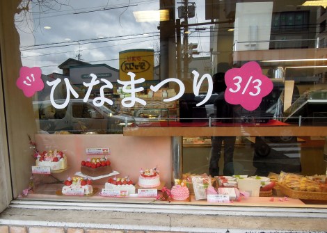 Pâtisserie window